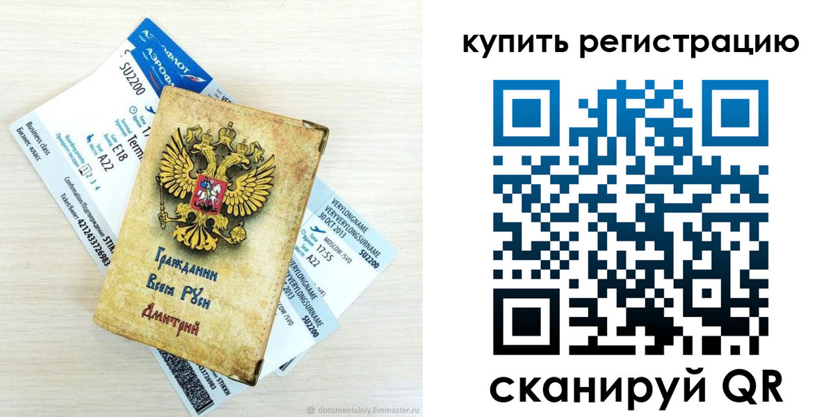 прописка законно в Кремёнках