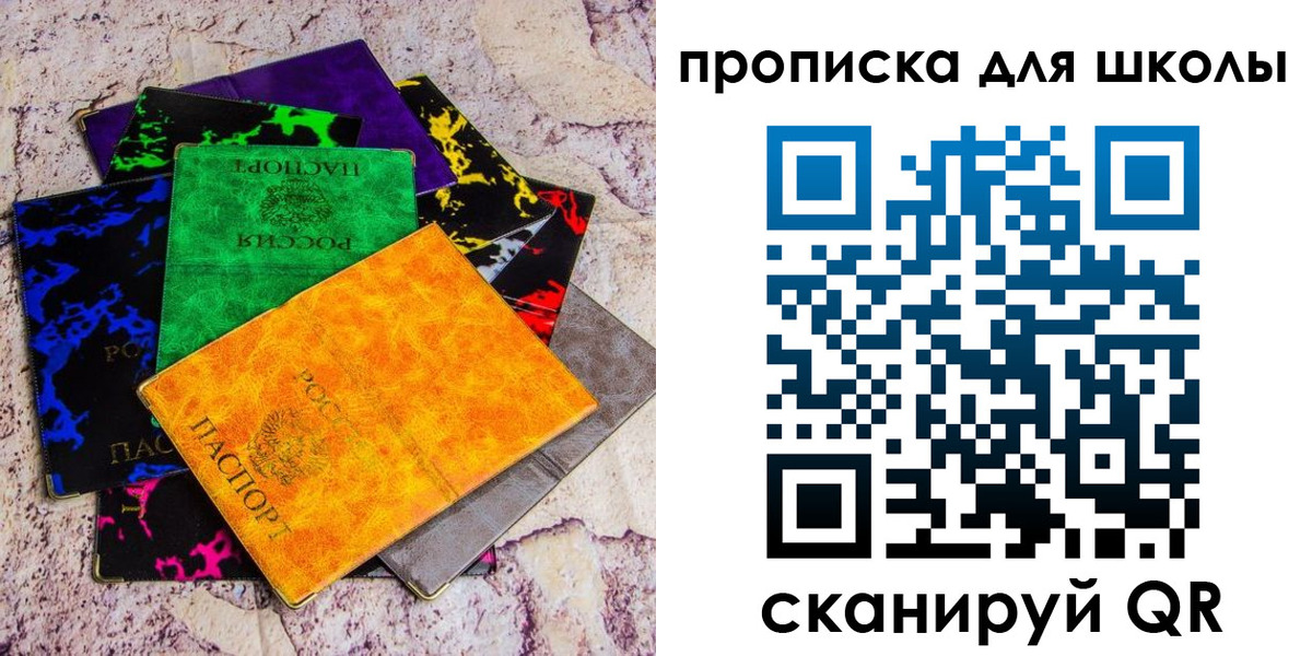 прописка поиск в Кремёнках