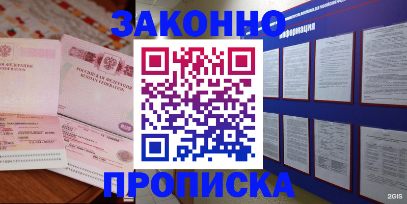 прописка для работы в Кремёнках
