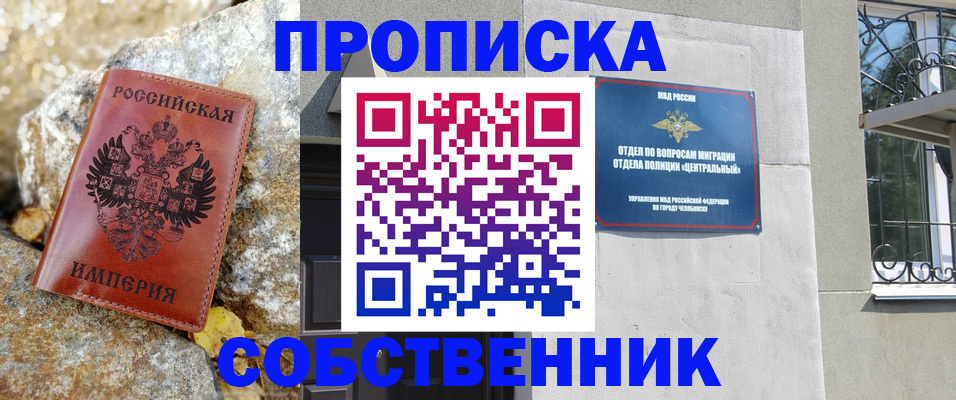 временная регистрация недорого в Кремёнках